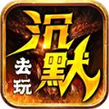 追梦沉默正版