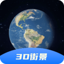 3d卫星街景地图2024