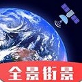 手机街景卫星地图2024