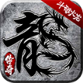 游翼斗破火龙正版