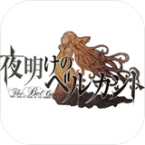 夜明时分的歌声正版