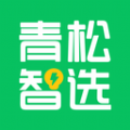 青松智选最新版
