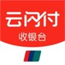 云闪付收银台