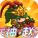 乱弹三国志 V1.0.1 百度版