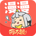 漫漫漫画 V3.7.0 安卓版