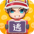 逃跑吧!少年(全新道具卡) V5.2.4 免费版