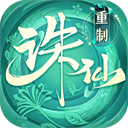 诛仙手游 V1.898.2 ios版