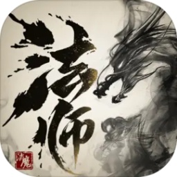 法师消魔