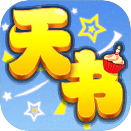 天书奇谈 V1.0.1.8 安卓版