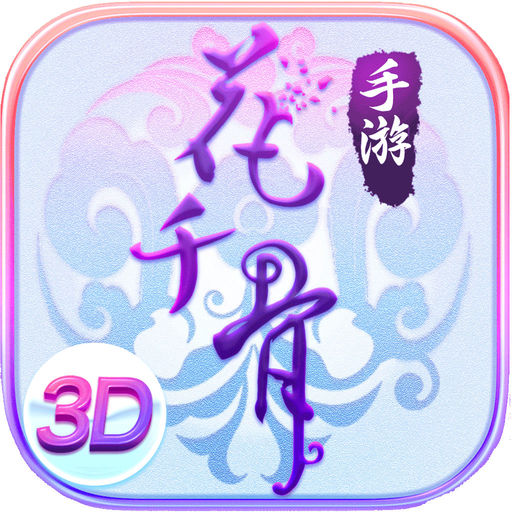 花千骨 V1.1.0 安卓版