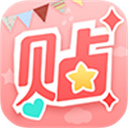 美图贴贴 V2.7.0 iPhone版