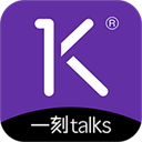 一刻Talks V3.5.0 安卓版