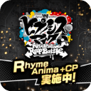 催眠麦克风中文版