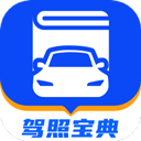 车轮考驾照 V6.4.1 ios版