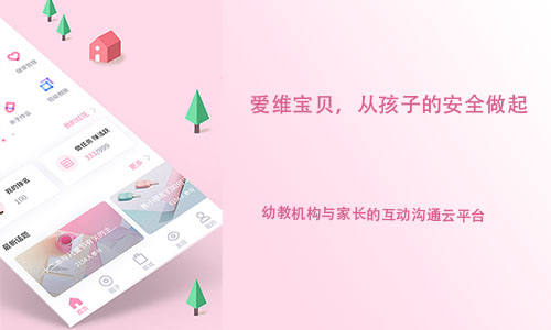 爱维宝贝app