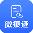 微痕迹 V1.5.2 ios版