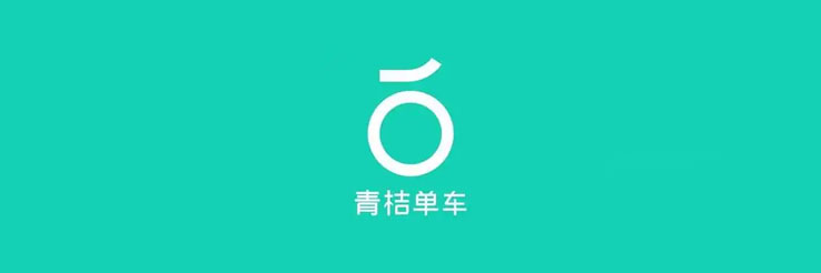 青桔单车