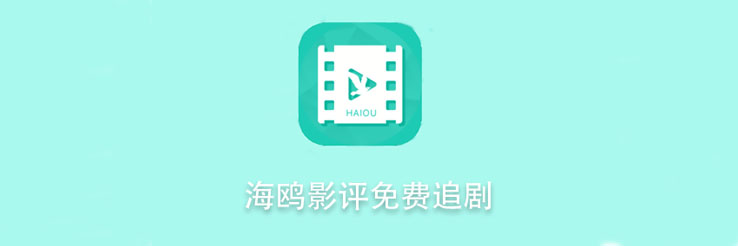 海鸥影评