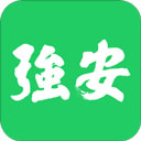学习强安