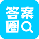 答案圈 V1.0 安卓版