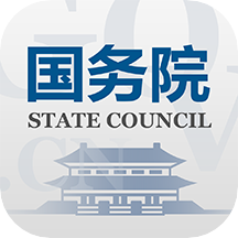 国务院app