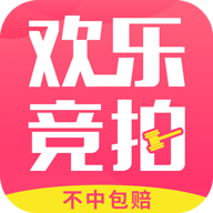 欢乐竞拍app