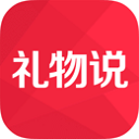 礼物说 V2.8.4 iPhone版