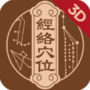 中济经络app