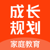 成长规划app