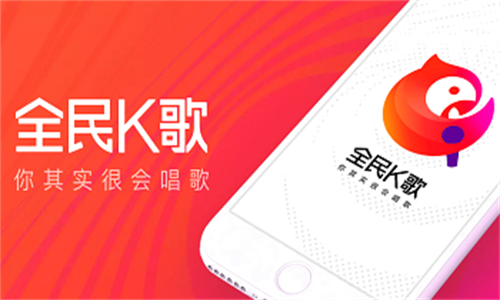 全民K歌app