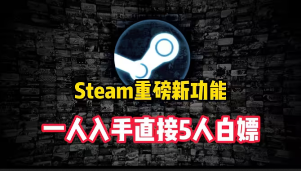 steam家庭功能在哪