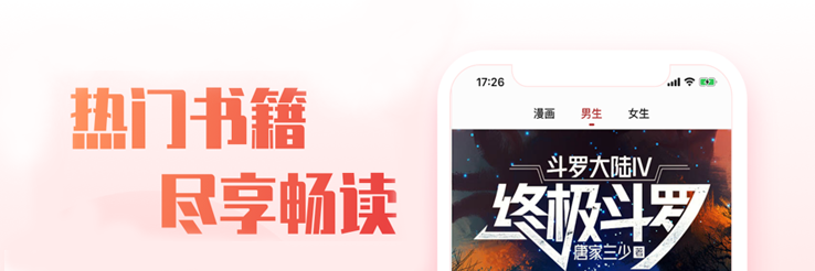 漫客阅读器