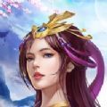 仙元尘兮 最新版