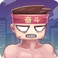 打工模拟器办公室 免费版