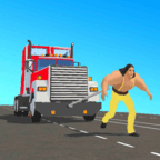 壮汉拉车 免费版