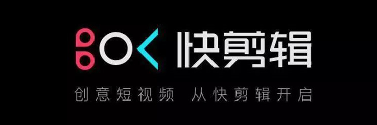 快剪辑