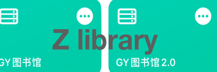 zlibirary电子书