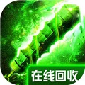 火龙传世 V1.0 变态版