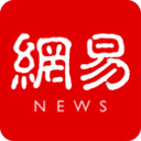 网易新闻app