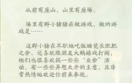 射雕黑猪肉怎么获得