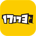 17173app