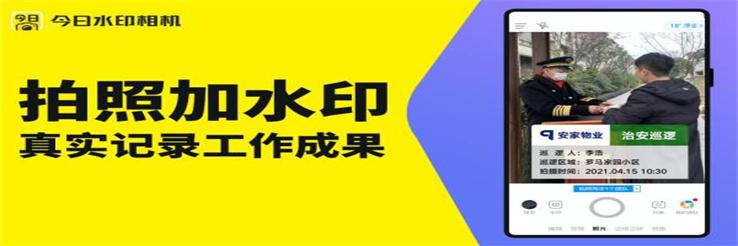 今日相机
