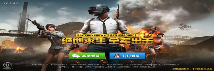 全军出击