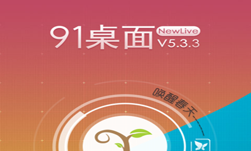 91桌面