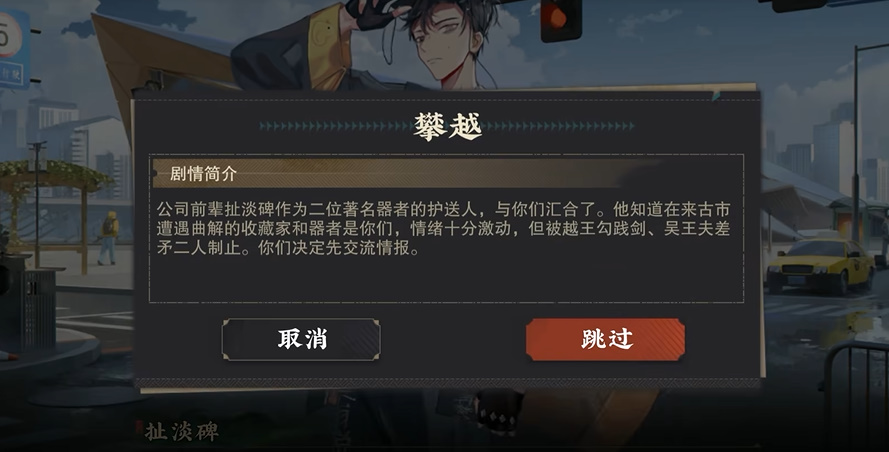 物华弥新第二章第三关通关攻略