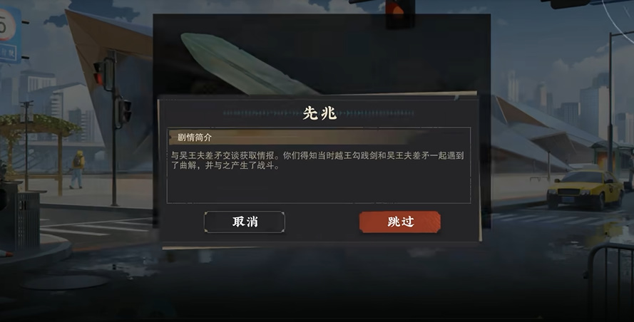 物华弥新第二章第四关通关攻略