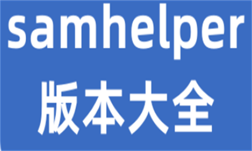 samhelper