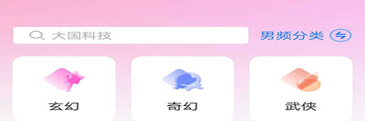 毛桃阅读