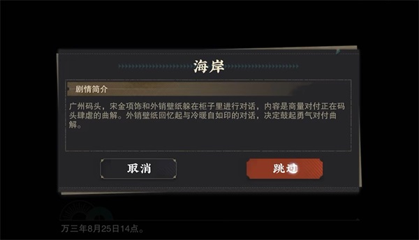 物华弥新第四章第一关通关攻略