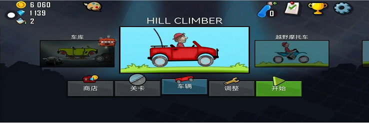 登山赛车